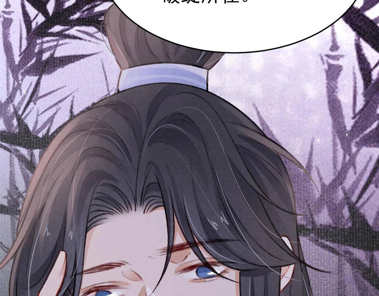 第54话 胡搅蛮缠 第82页