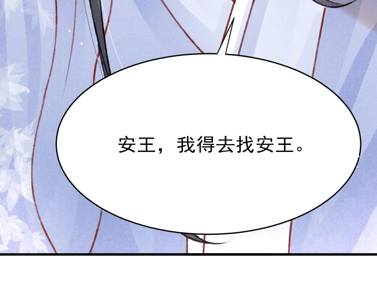 第54话 胡搅蛮缠 第84页