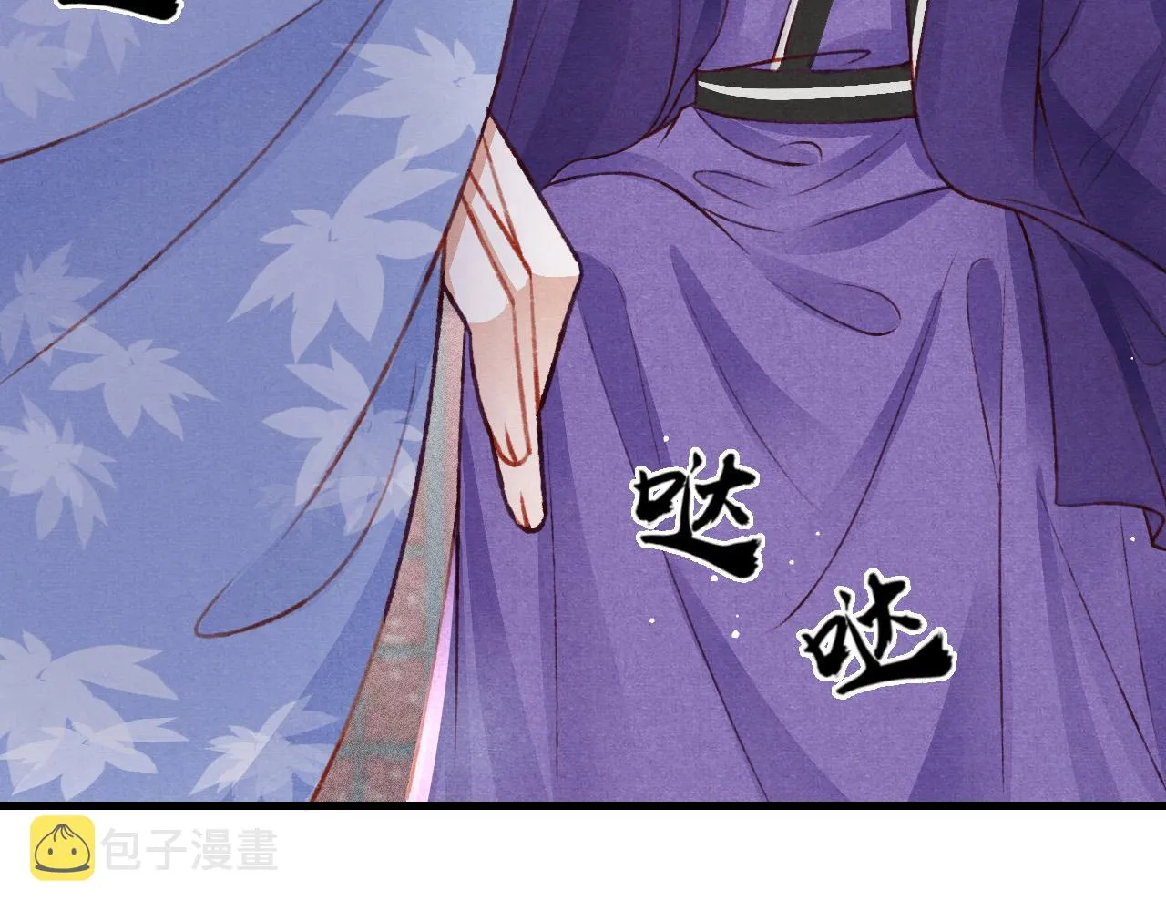 第54话 胡搅蛮缠 第87页