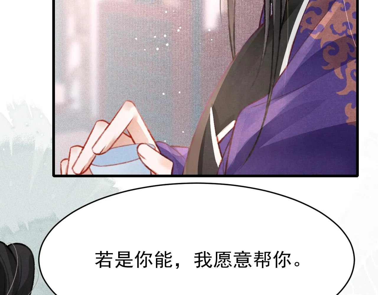 第54话 胡搅蛮缠 第93页