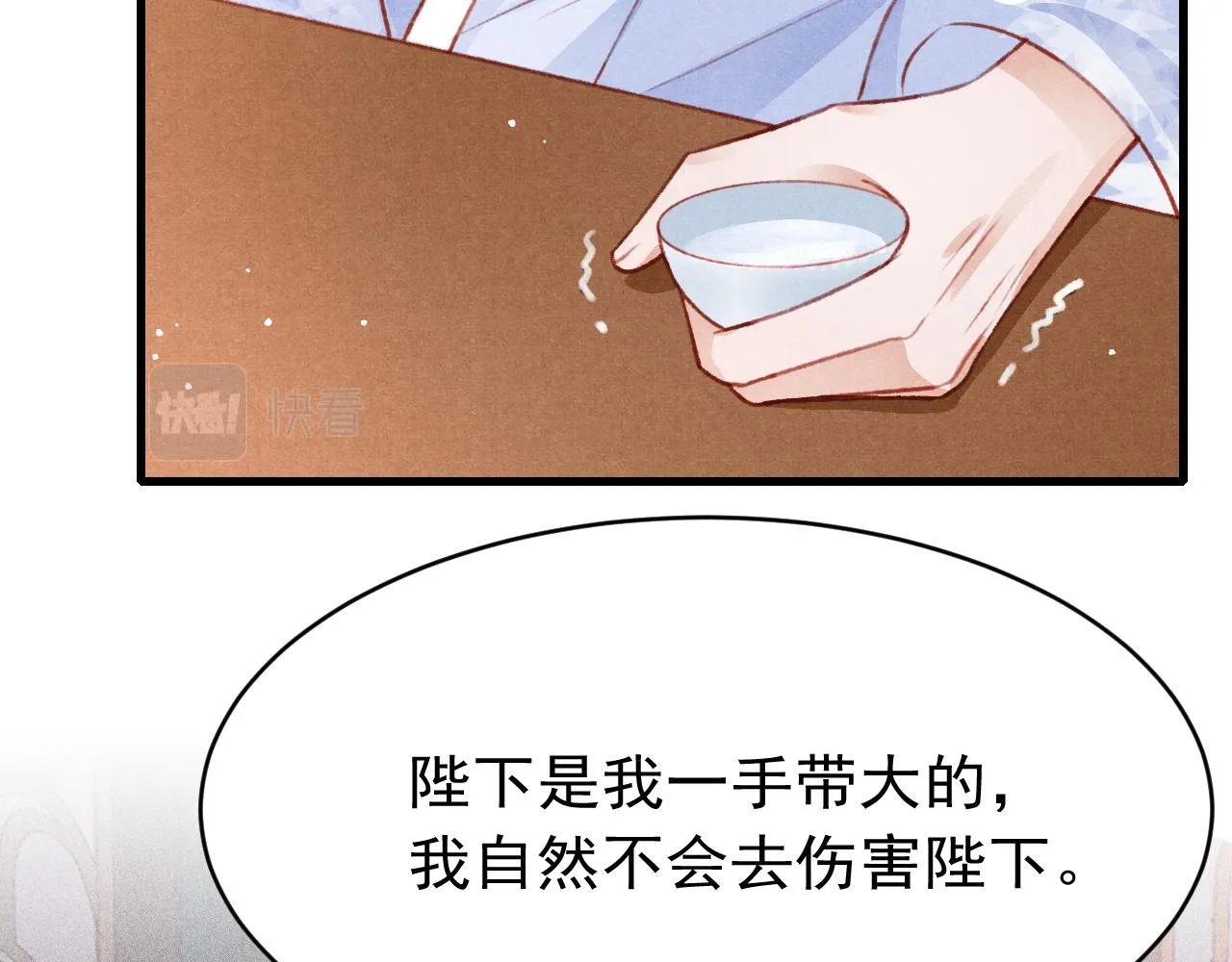第55话 自取其辱 第5页