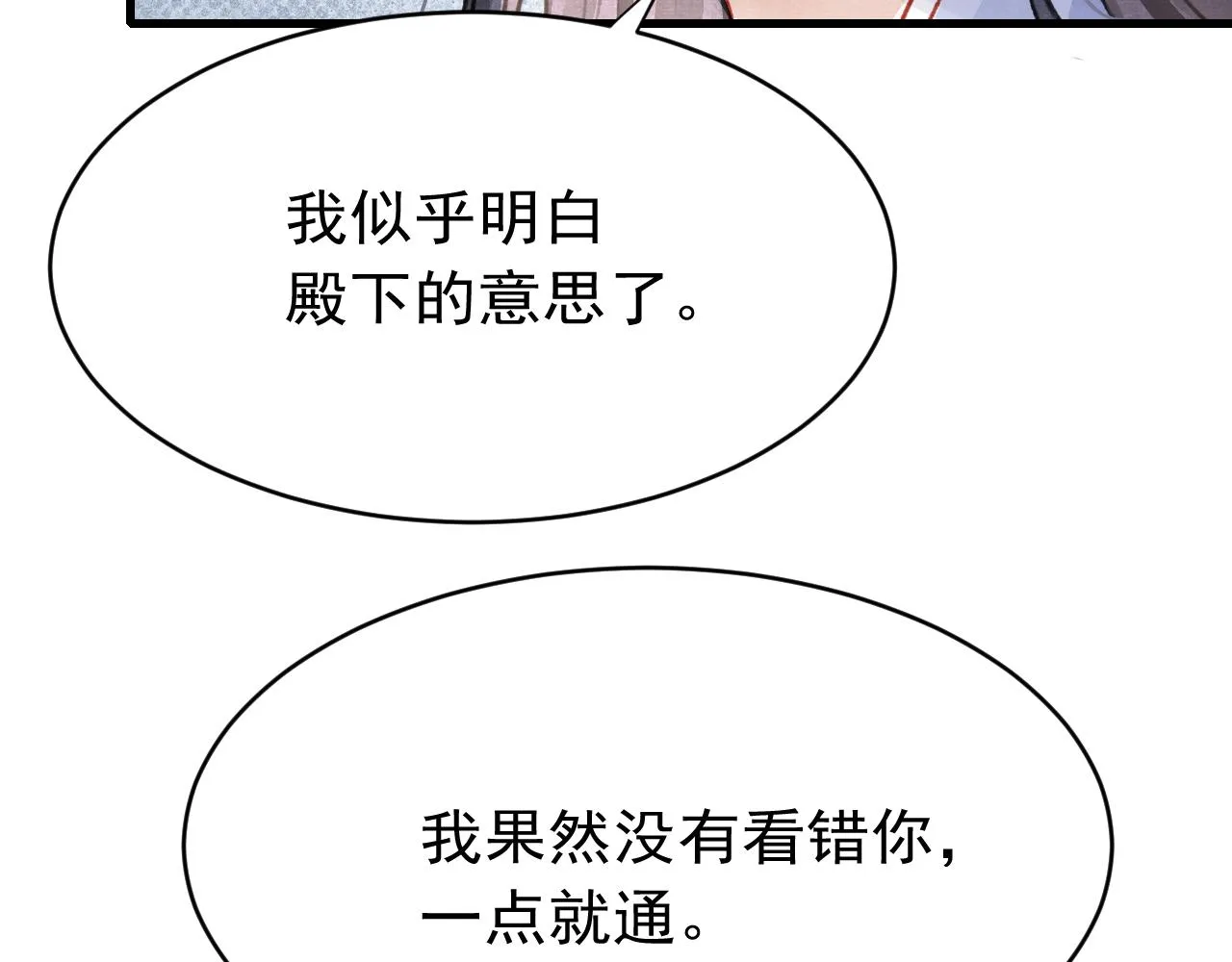 第55话 自取其辱 第13页