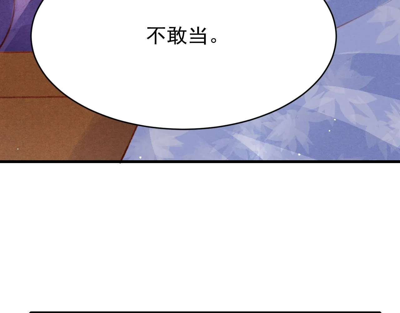 第55话 自取其辱 第17页