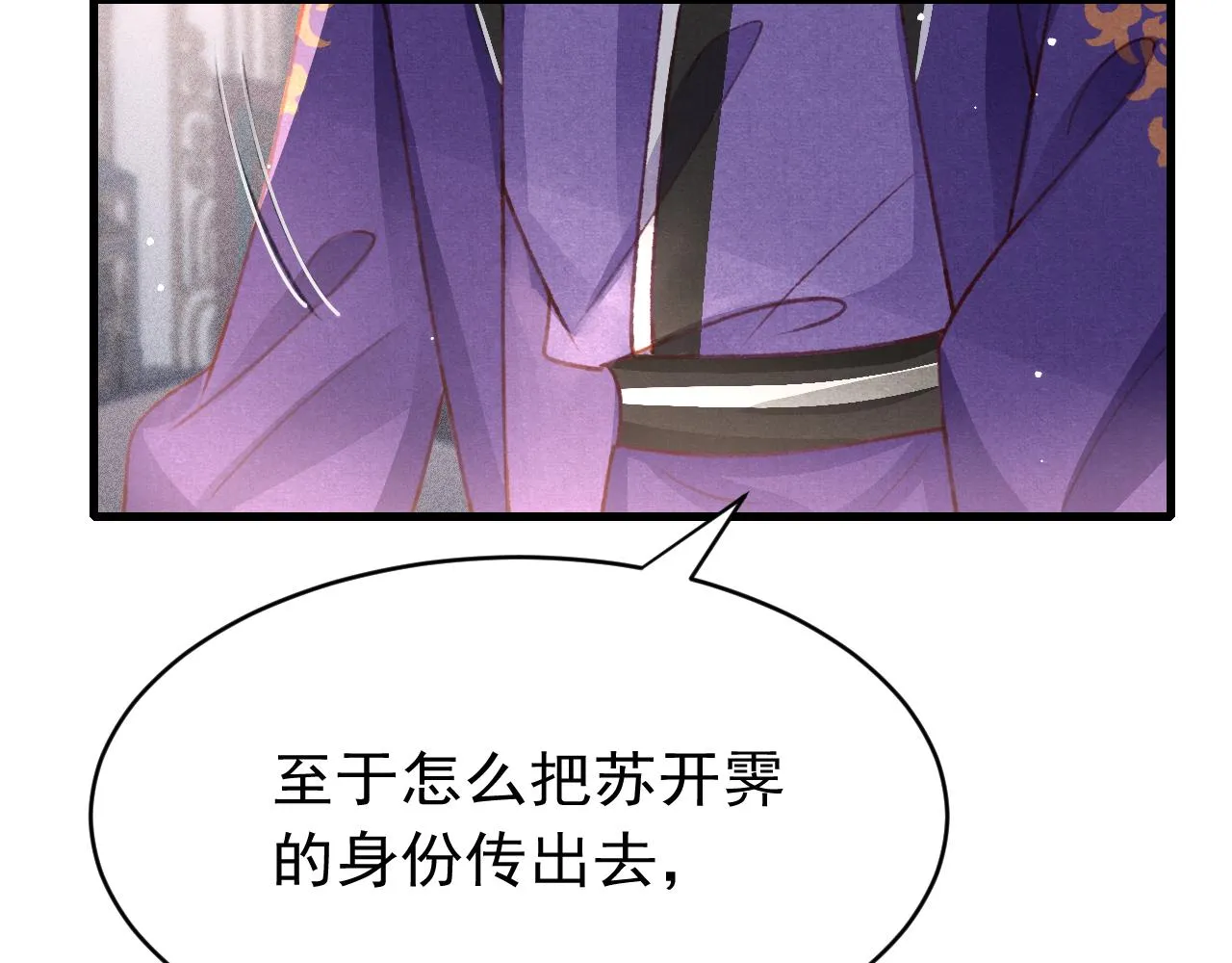 第55话 自取其辱 第18页