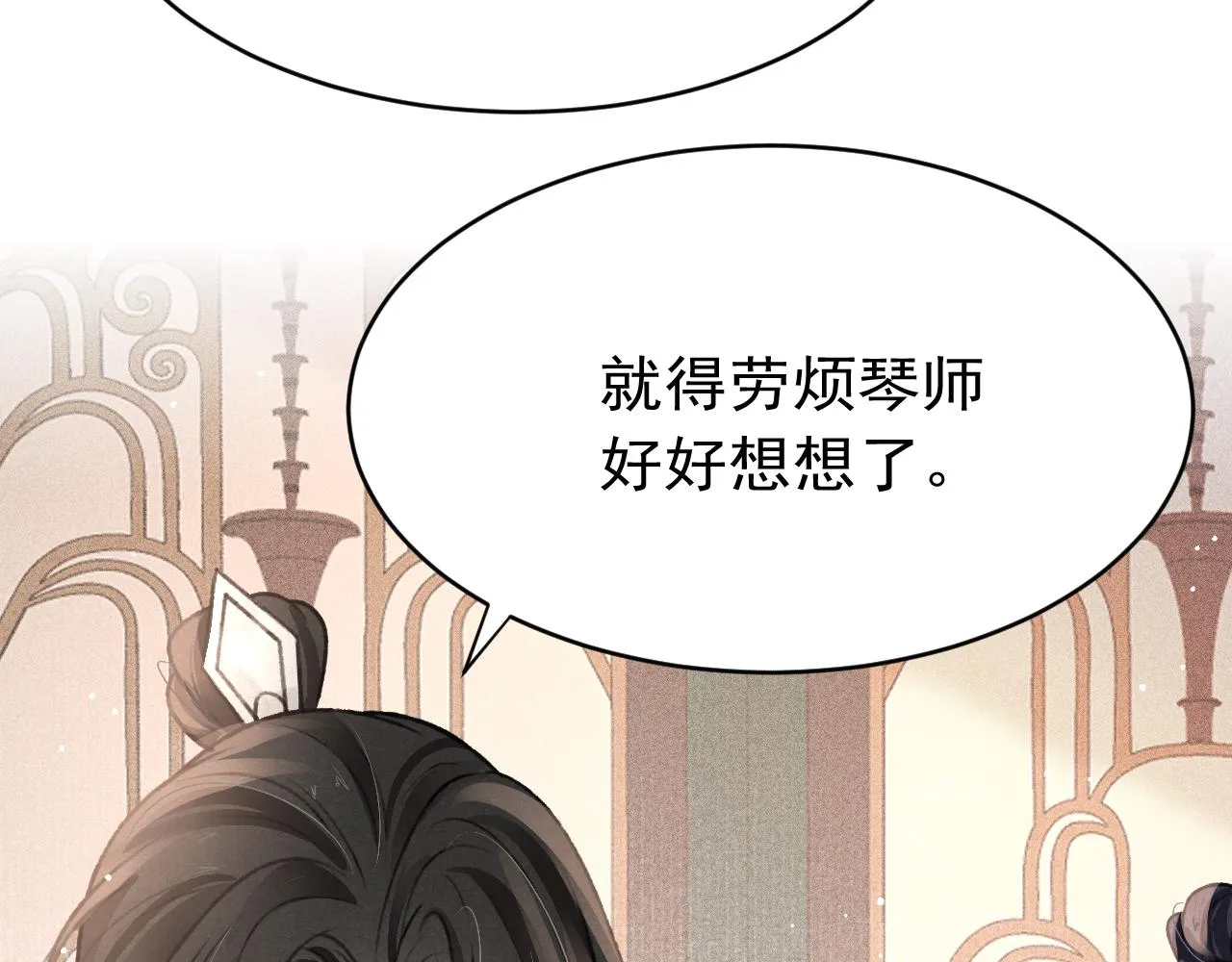 第55话 自取其辱 第19页