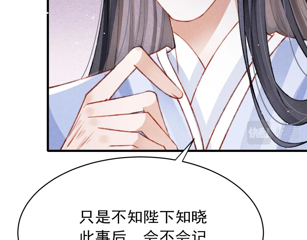 第55话 自取其辱 第23页