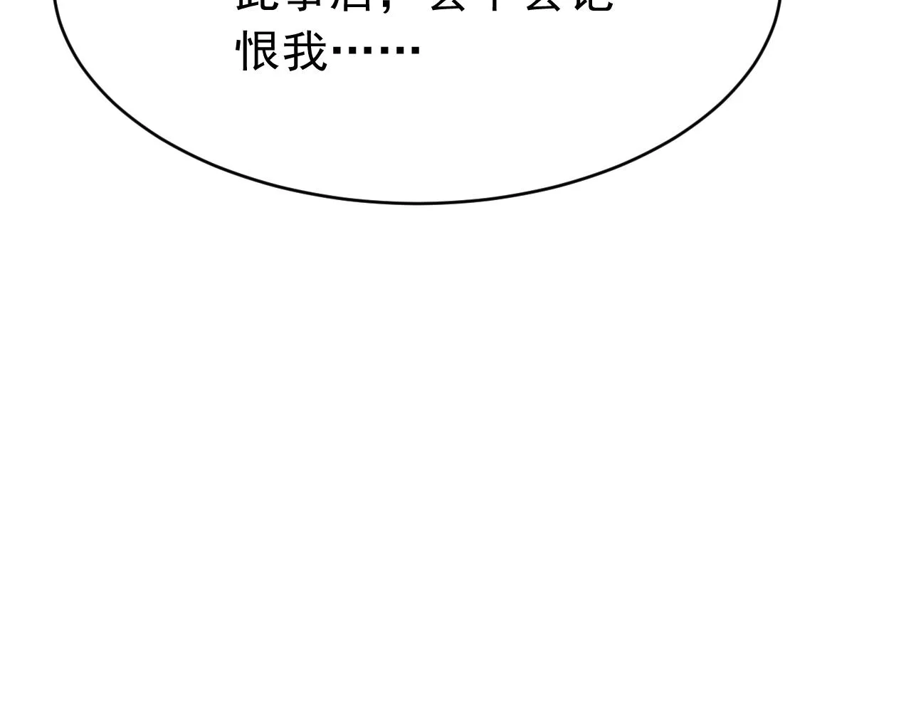 第55话 自取其辱 第24页