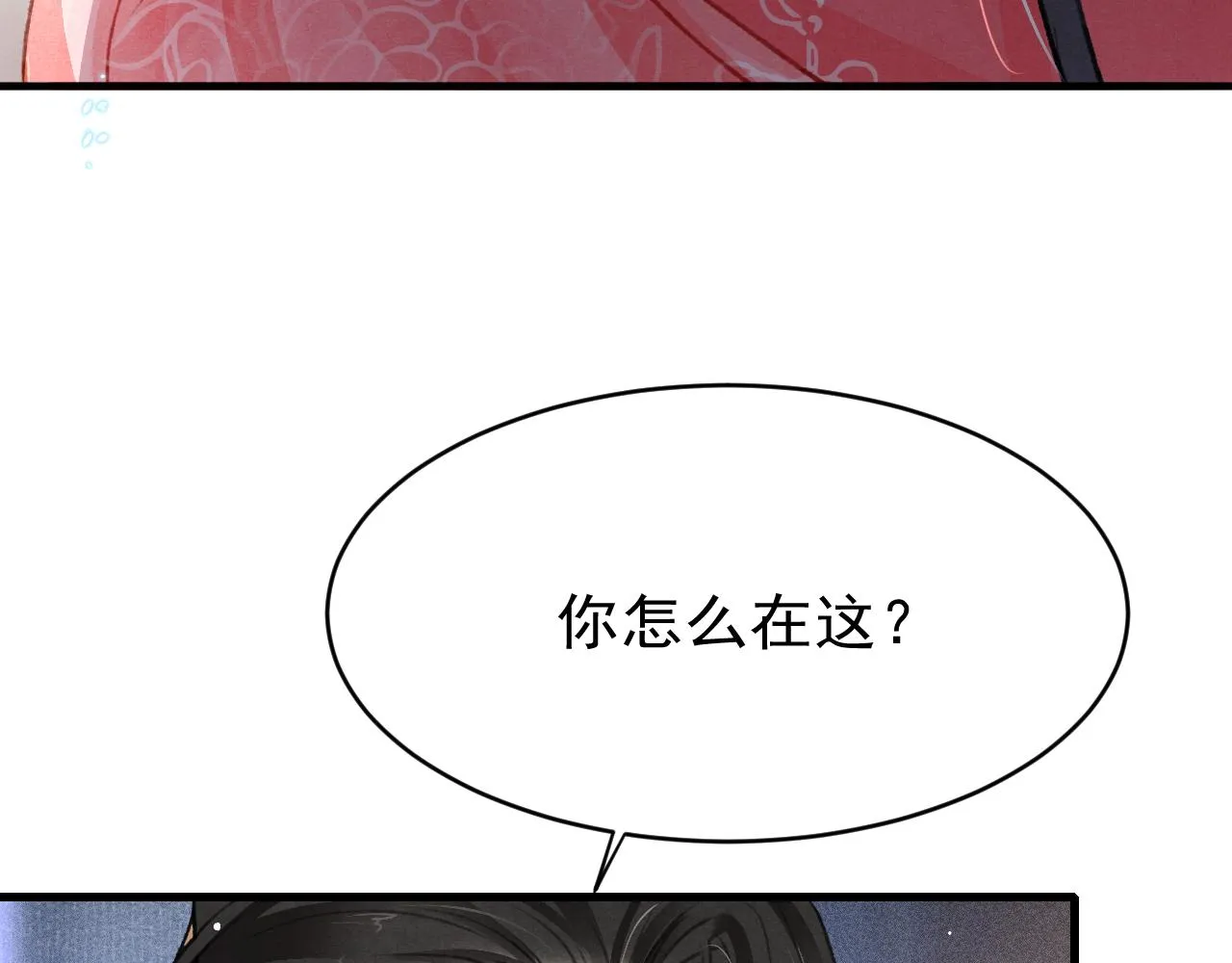 第55话 自取其辱 第37页