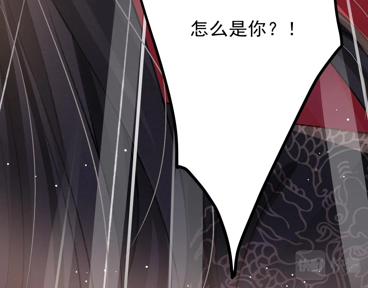 第55话 自取其辱 第44页