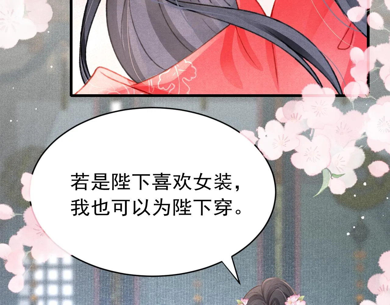 第55话 自取其辱 第47页