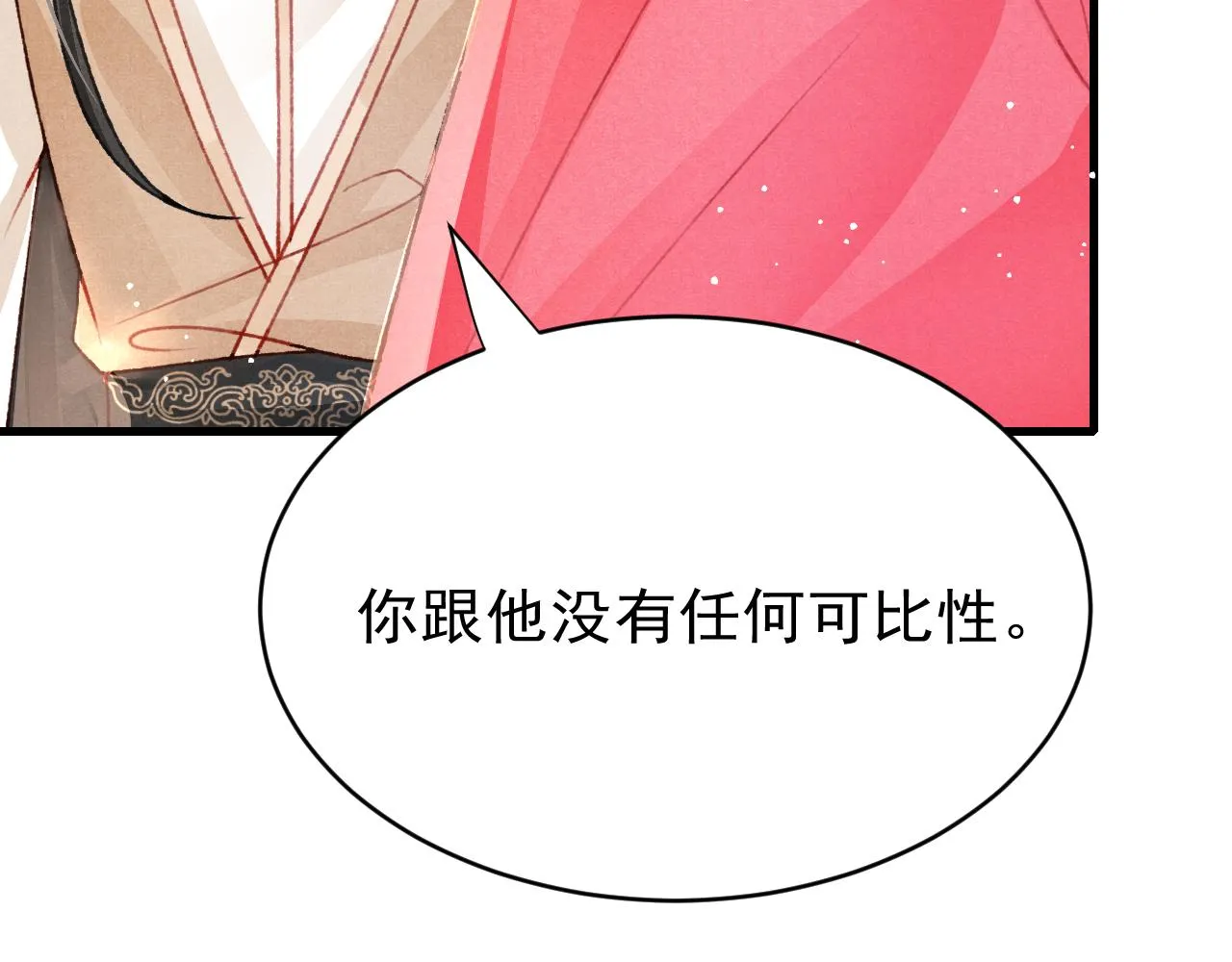 第55话 自取其辱 第52页