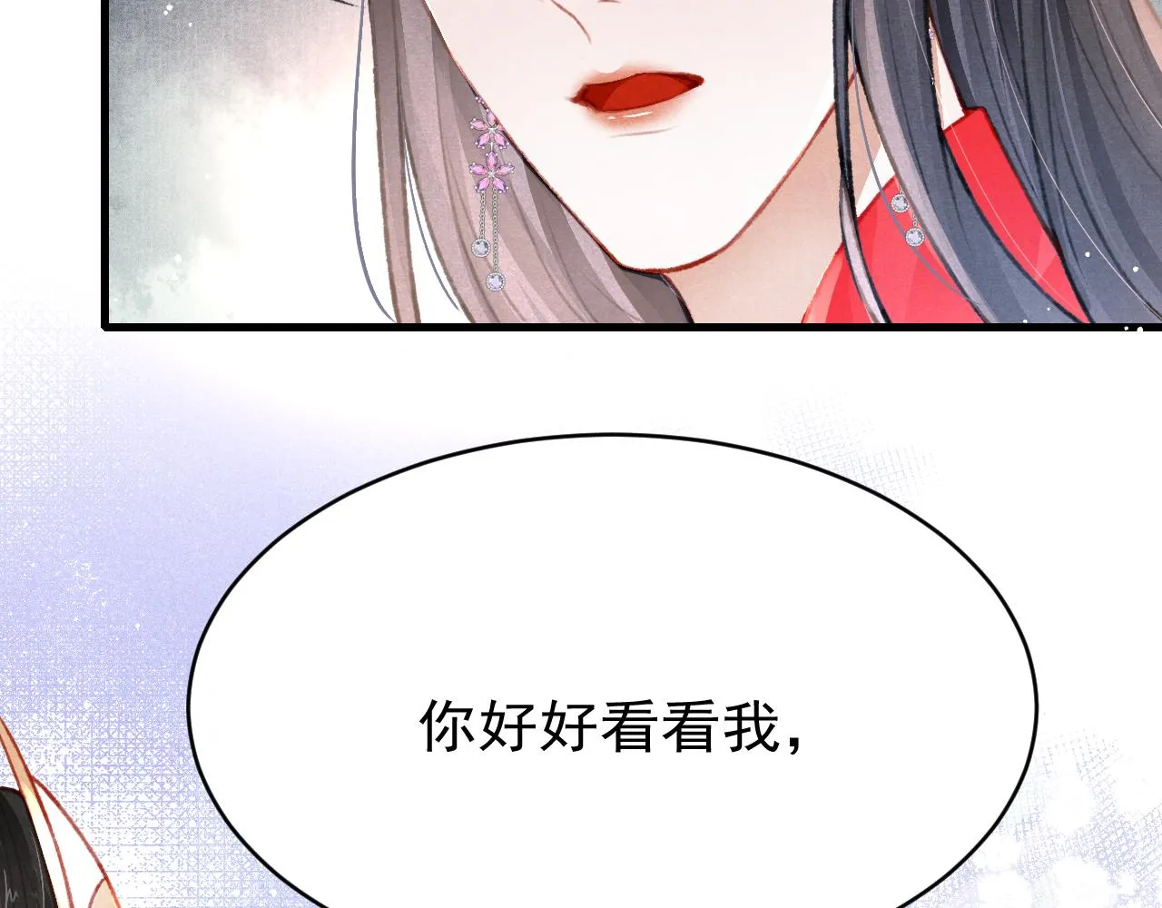 第55话 自取其辱 第54页