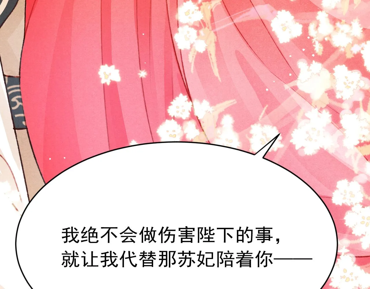 第55话 自取其辱 第57页