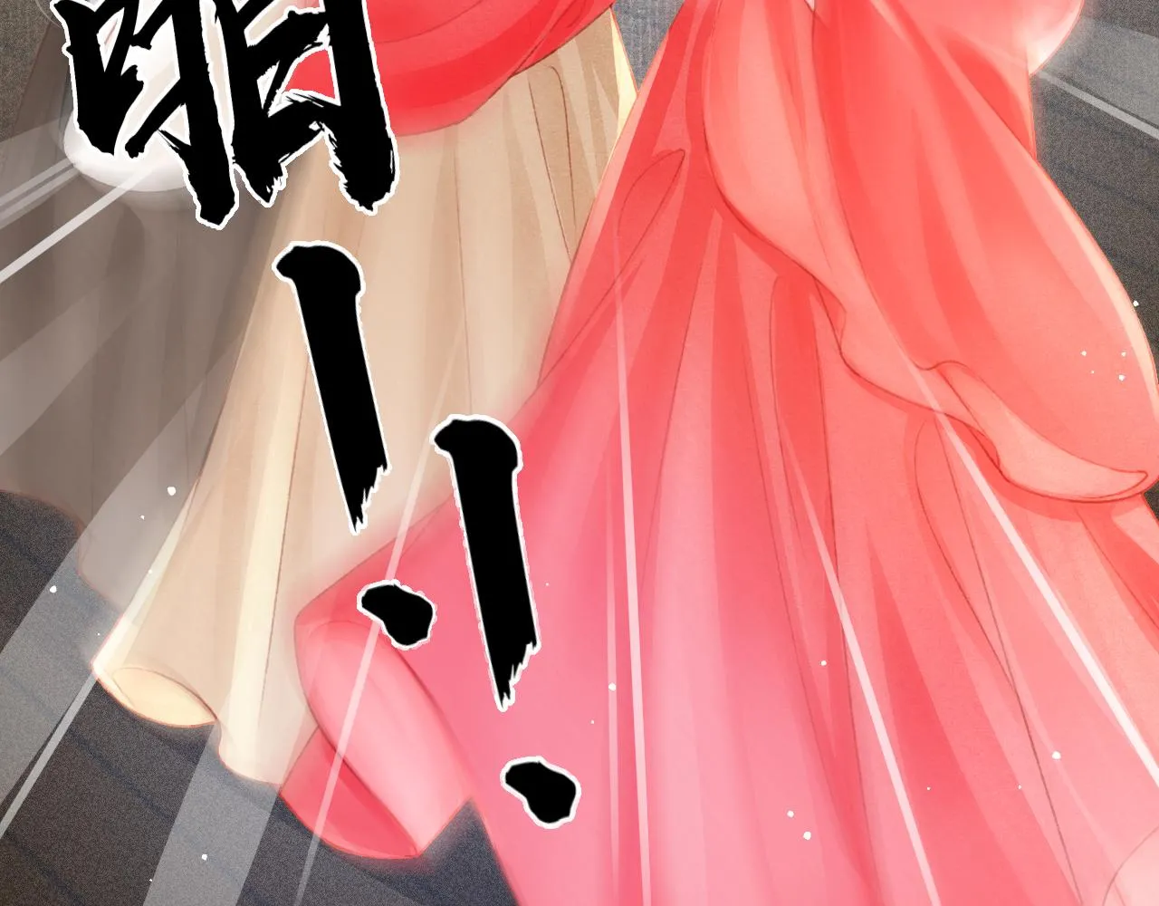第55话 自取其辱 第60页