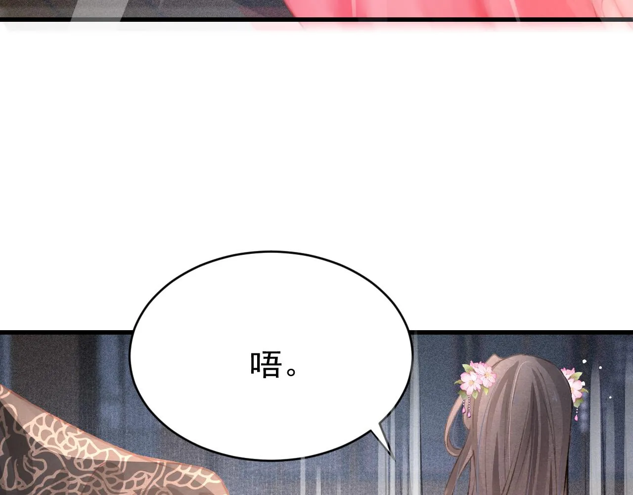 第55话 自取其辱 第61页
