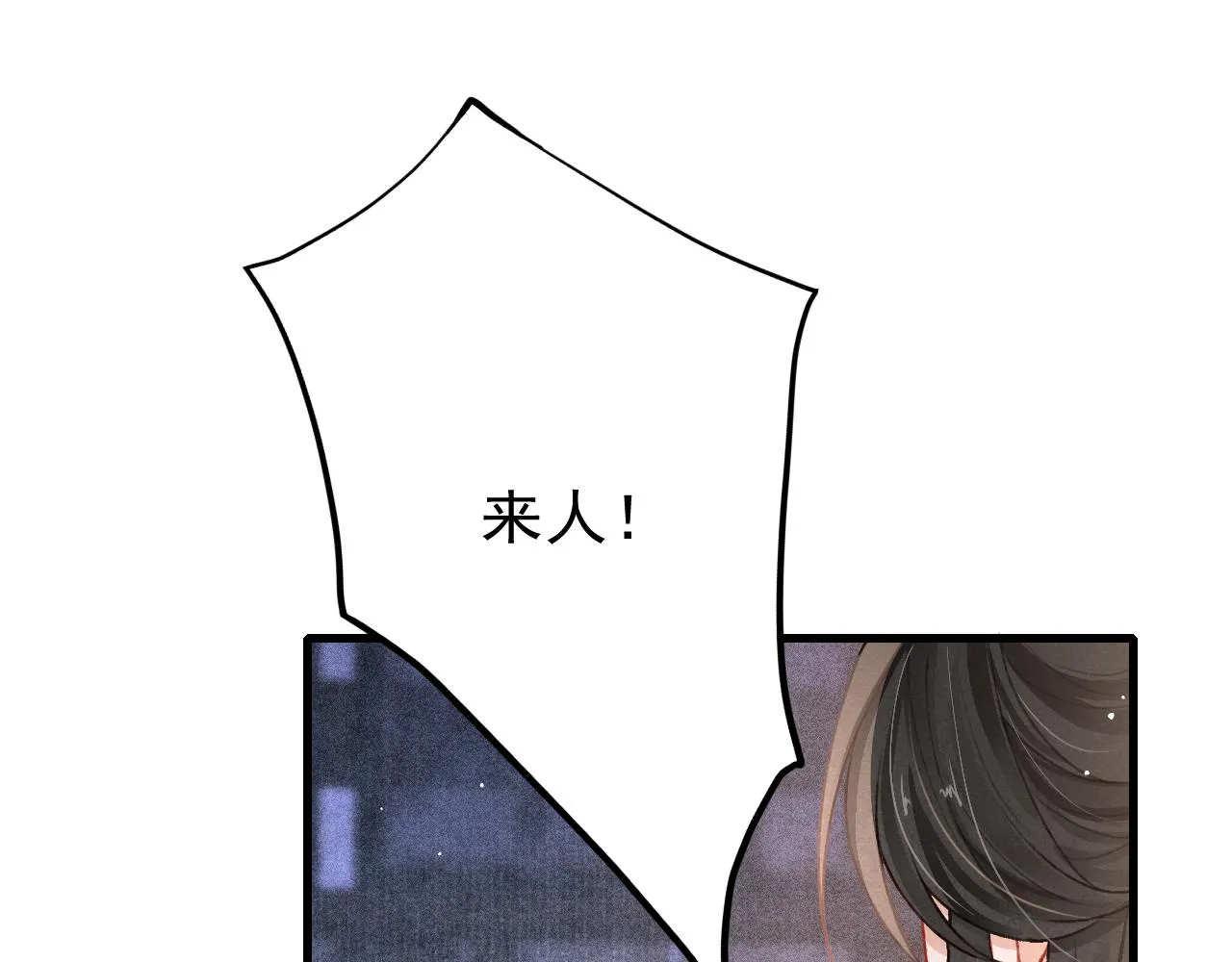 第55话 自取其辱 第67页
