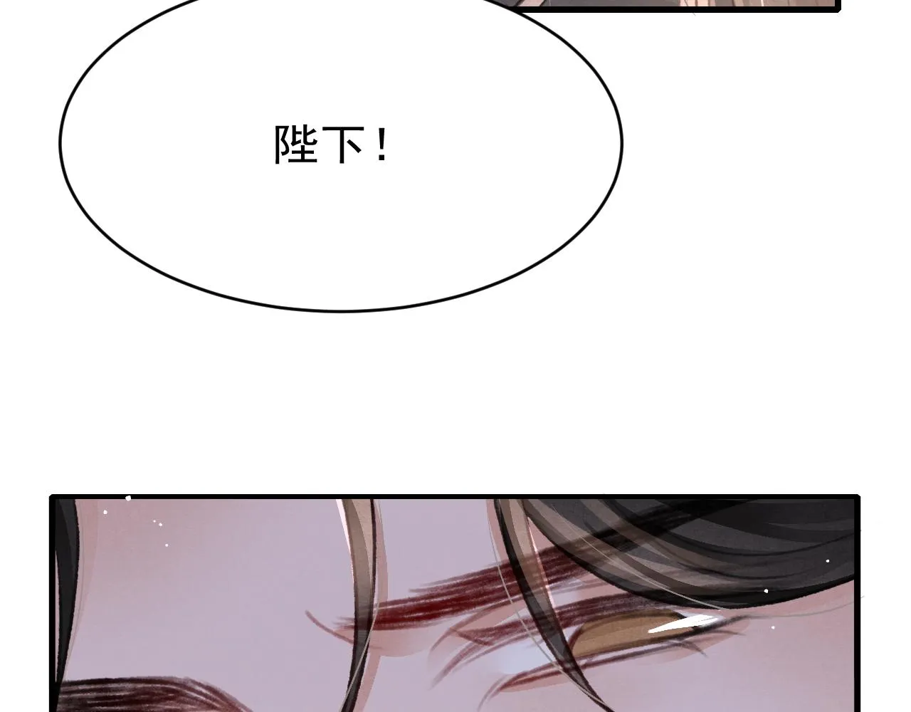第55话 自取其辱 第69页