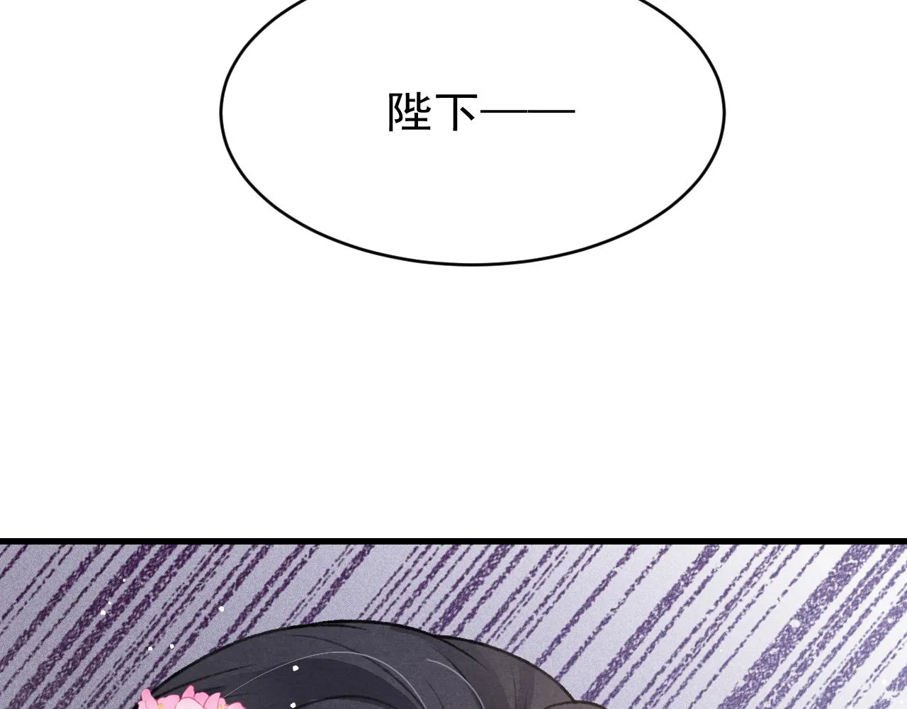 第55话 自取其辱 第72页