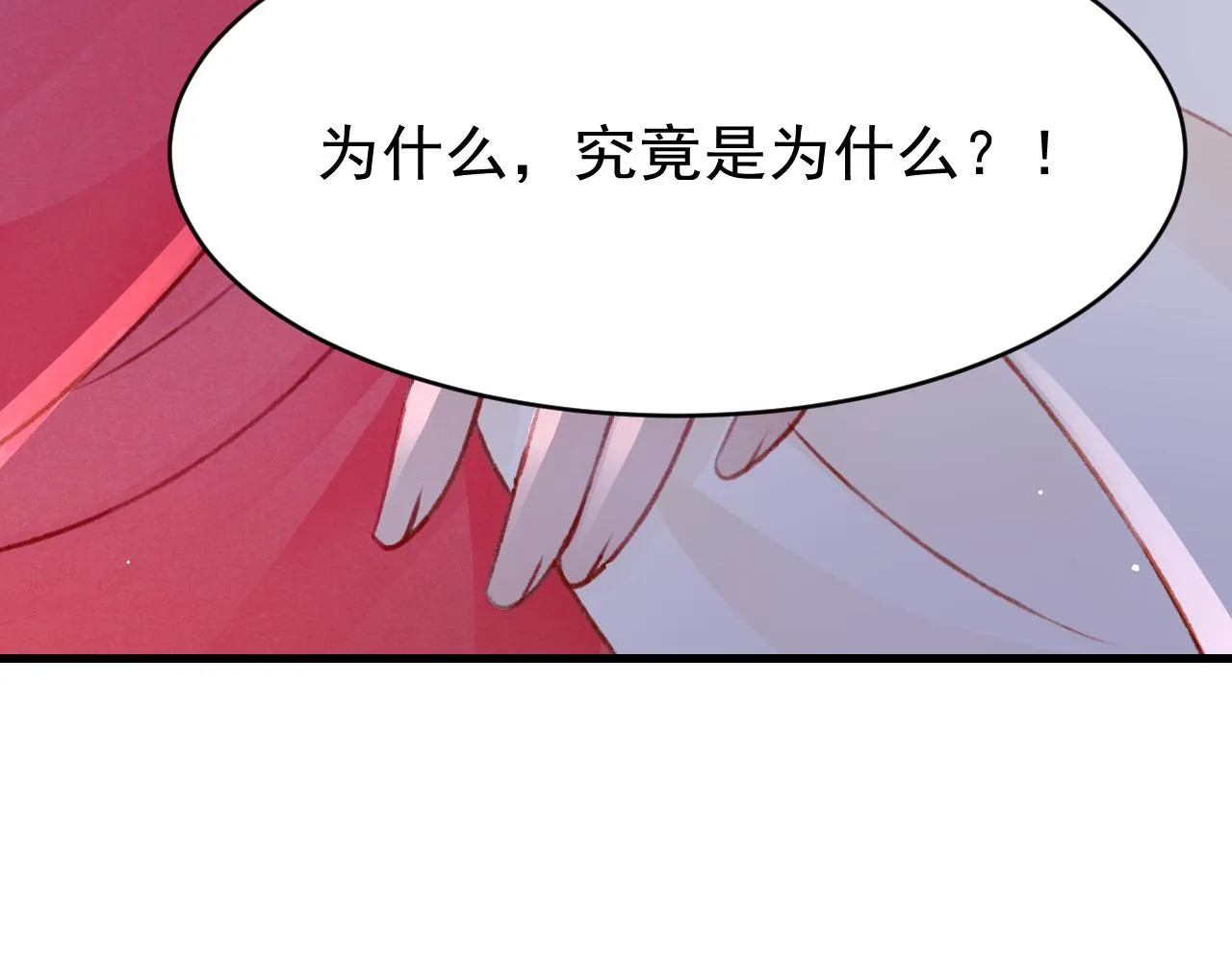 第55话 自取其辱 第75页