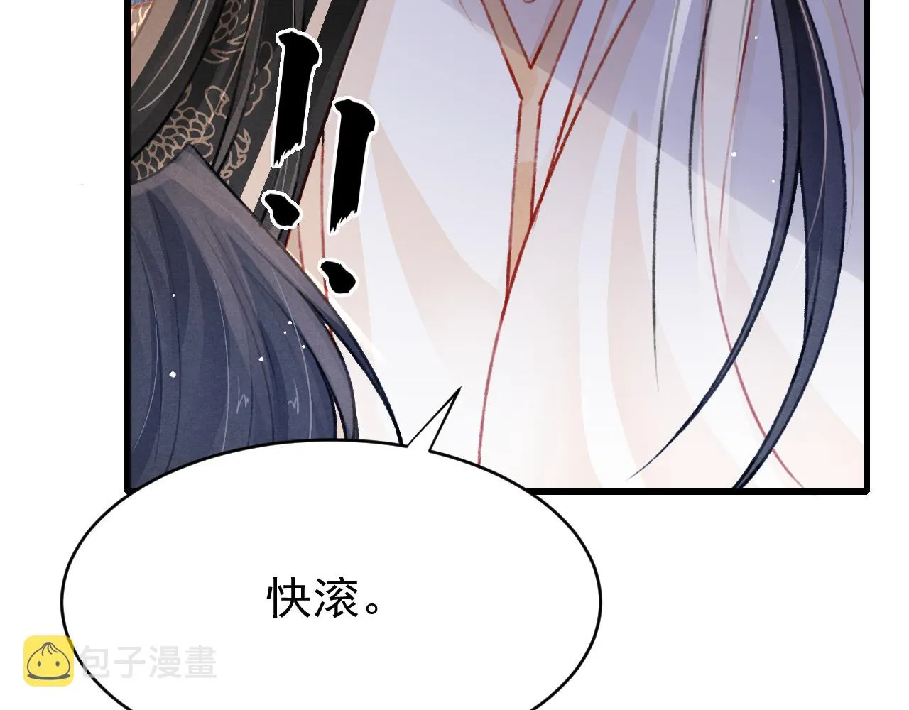 第55话 自取其辱 第77页