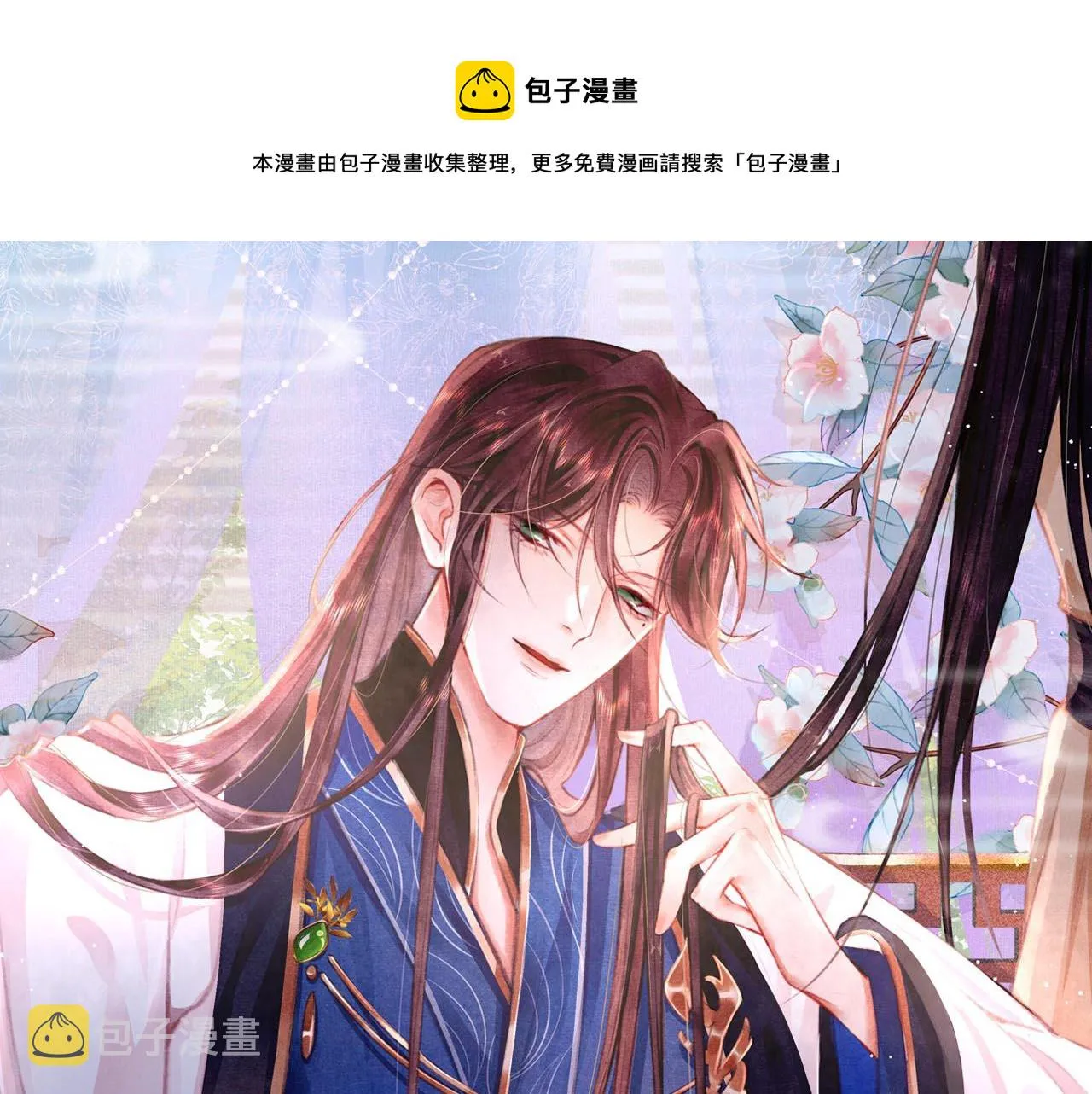 第56话 众口铄金 第1页