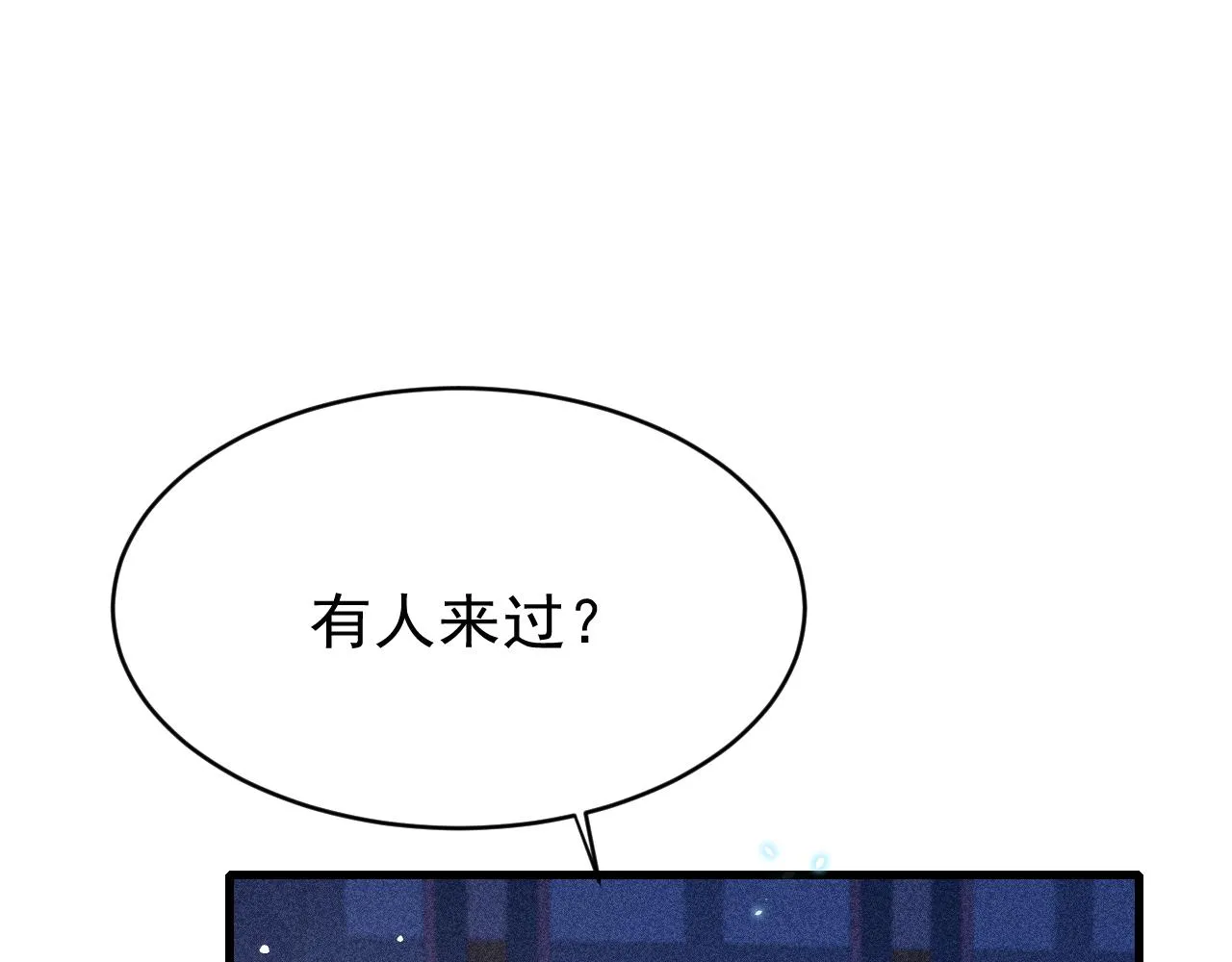第56话 众口铄金 第4页