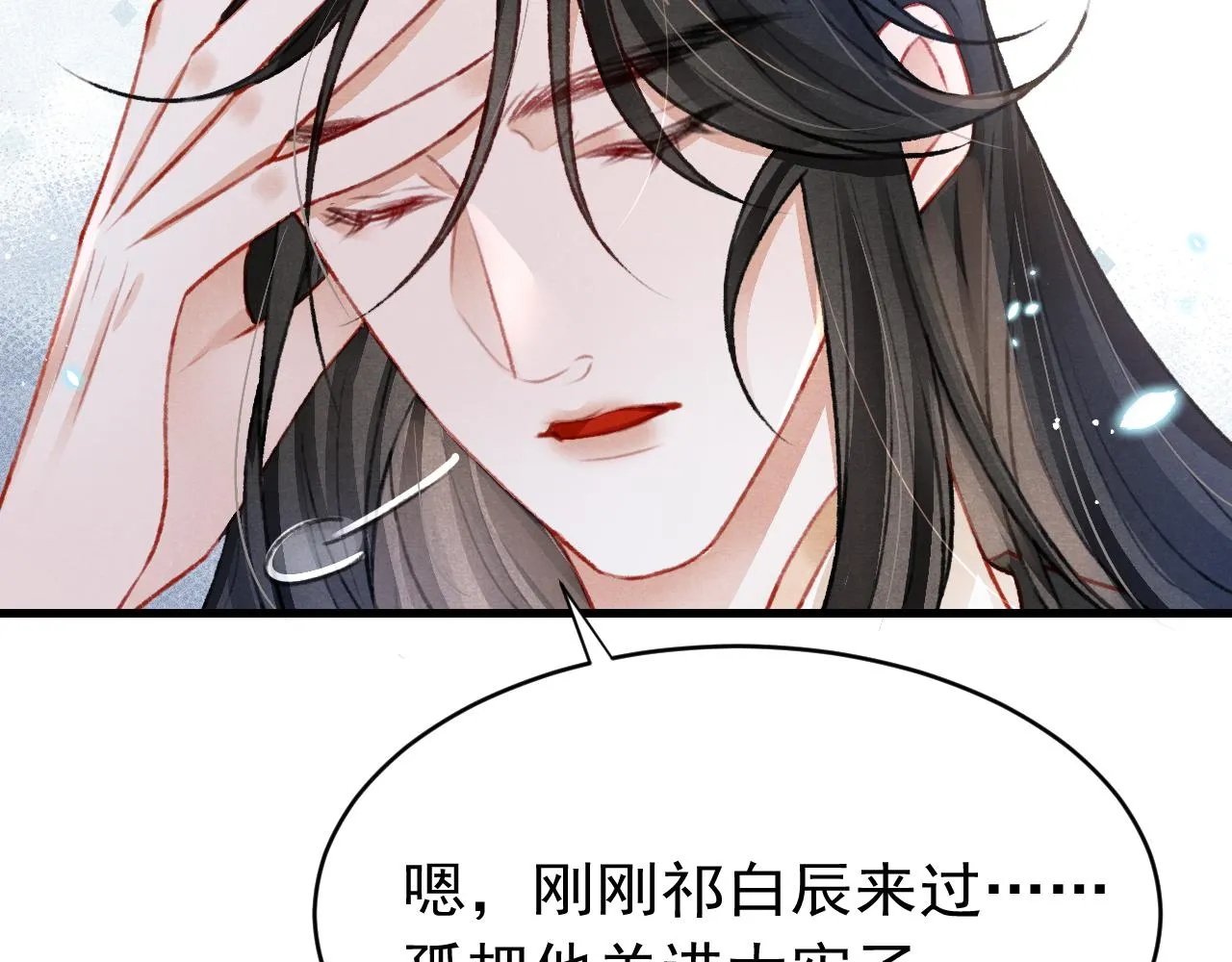 第56话 众口铄金 第7页