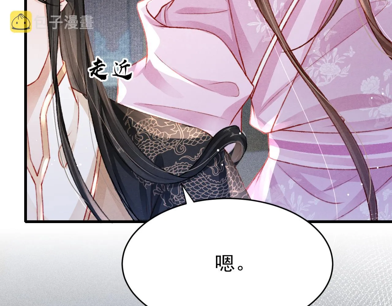 第56话 众口铄金 第9页