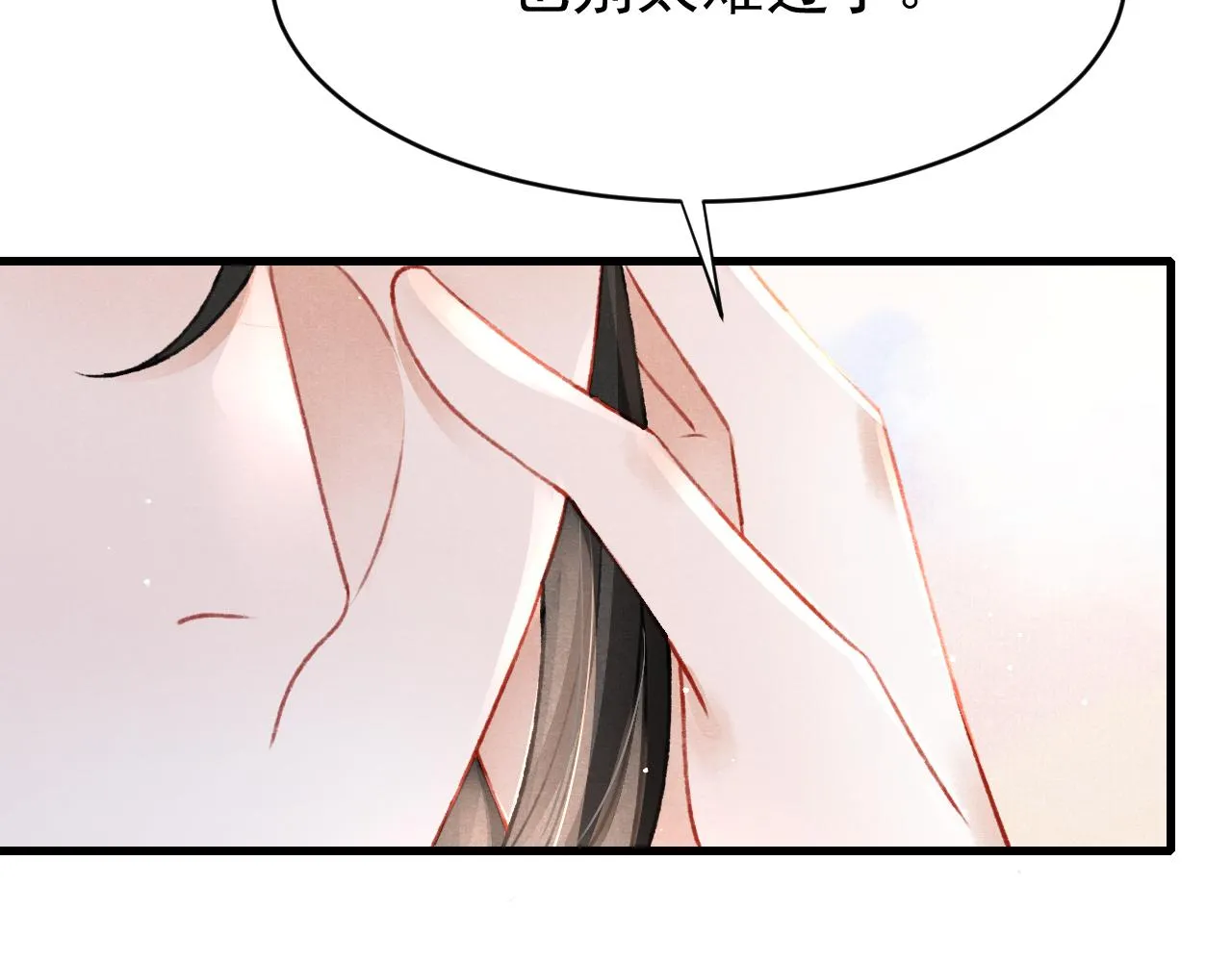 第56话 众口铄金 第16页