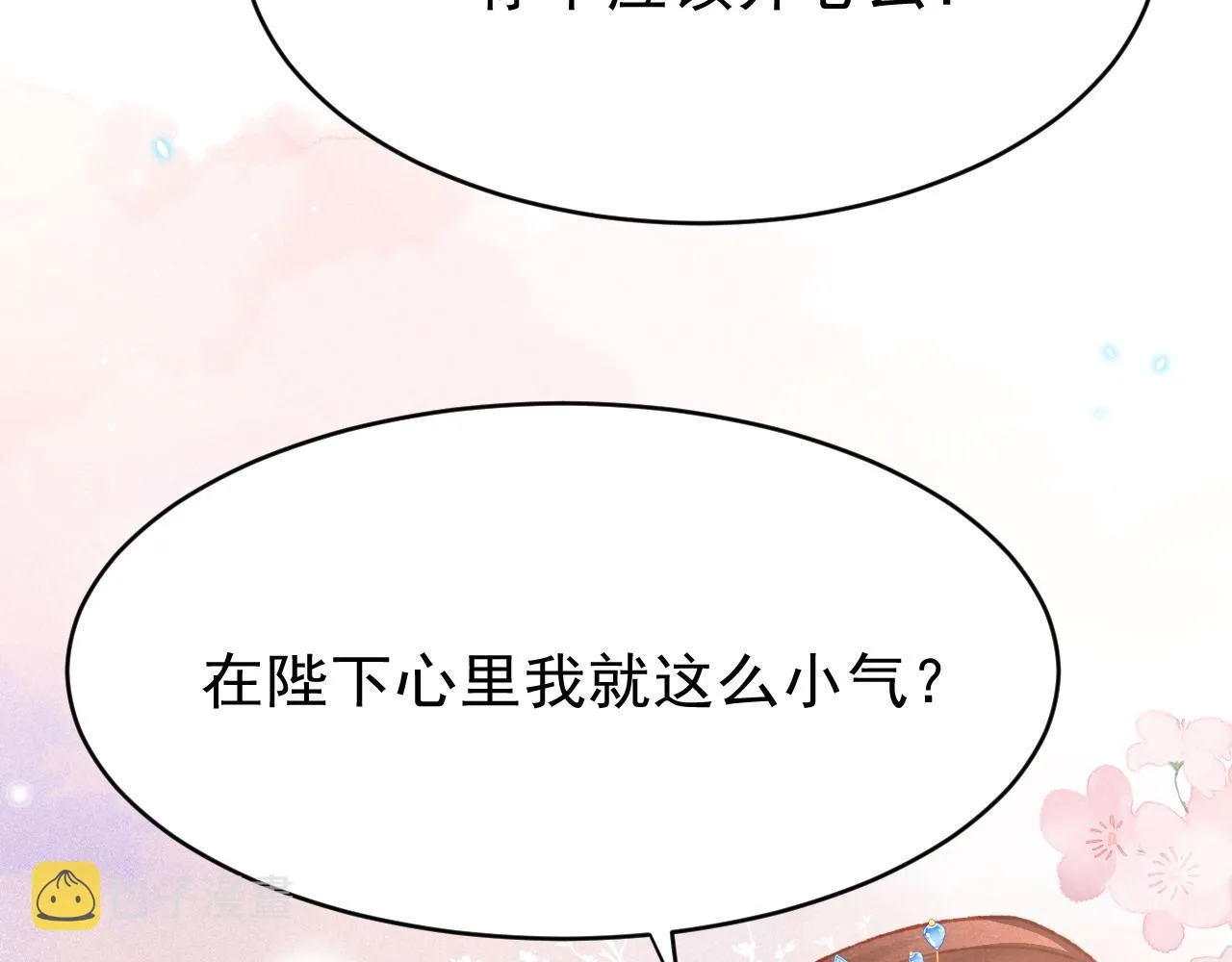 第56话 众口铄金 第19页