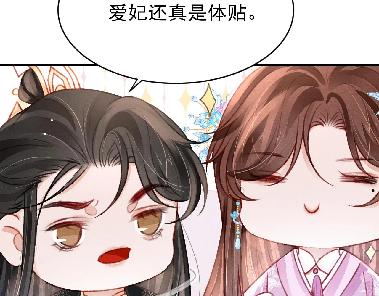 第56话 众口铄金 第28页