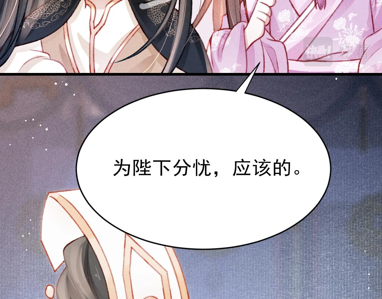 第56话 众口铄金 第29页