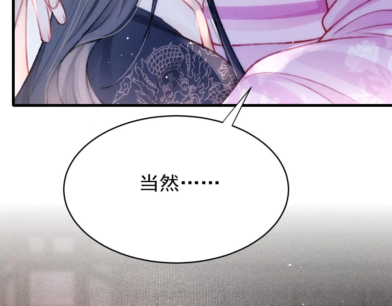 第56话 众口铄金 第34页