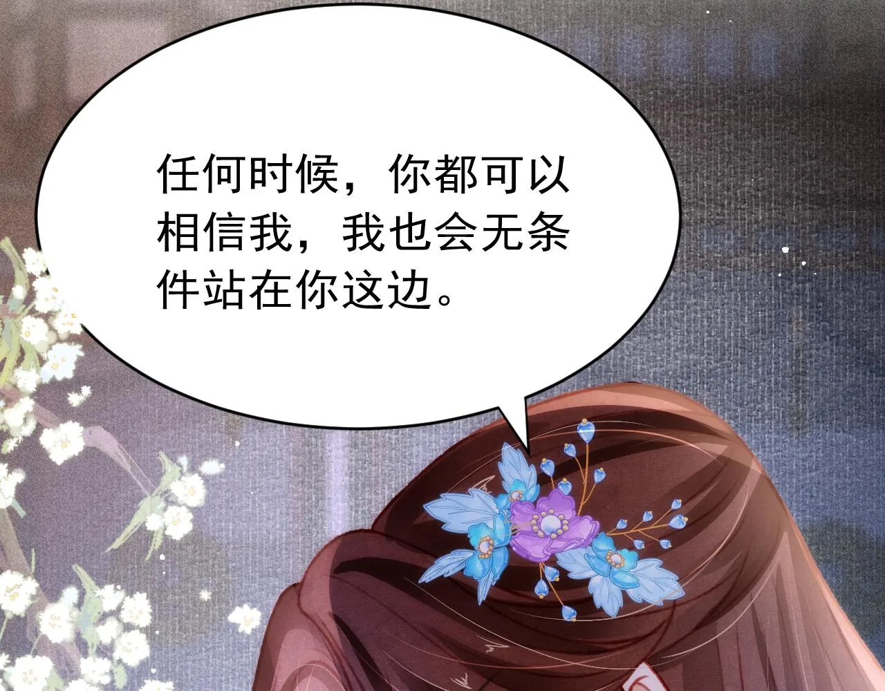 第56话 众口铄金 第35页