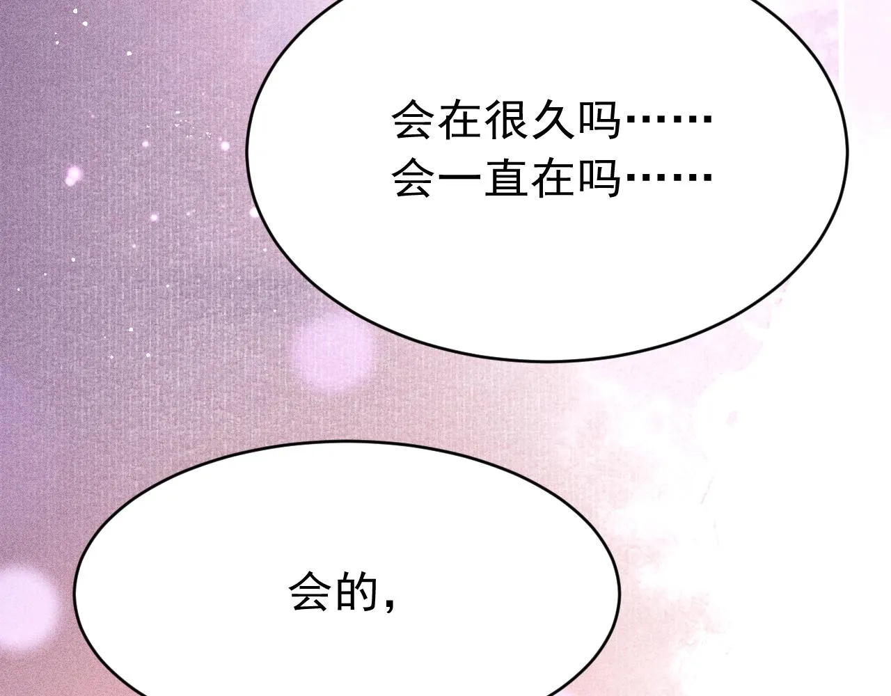 第56话 众口铄金 第40页