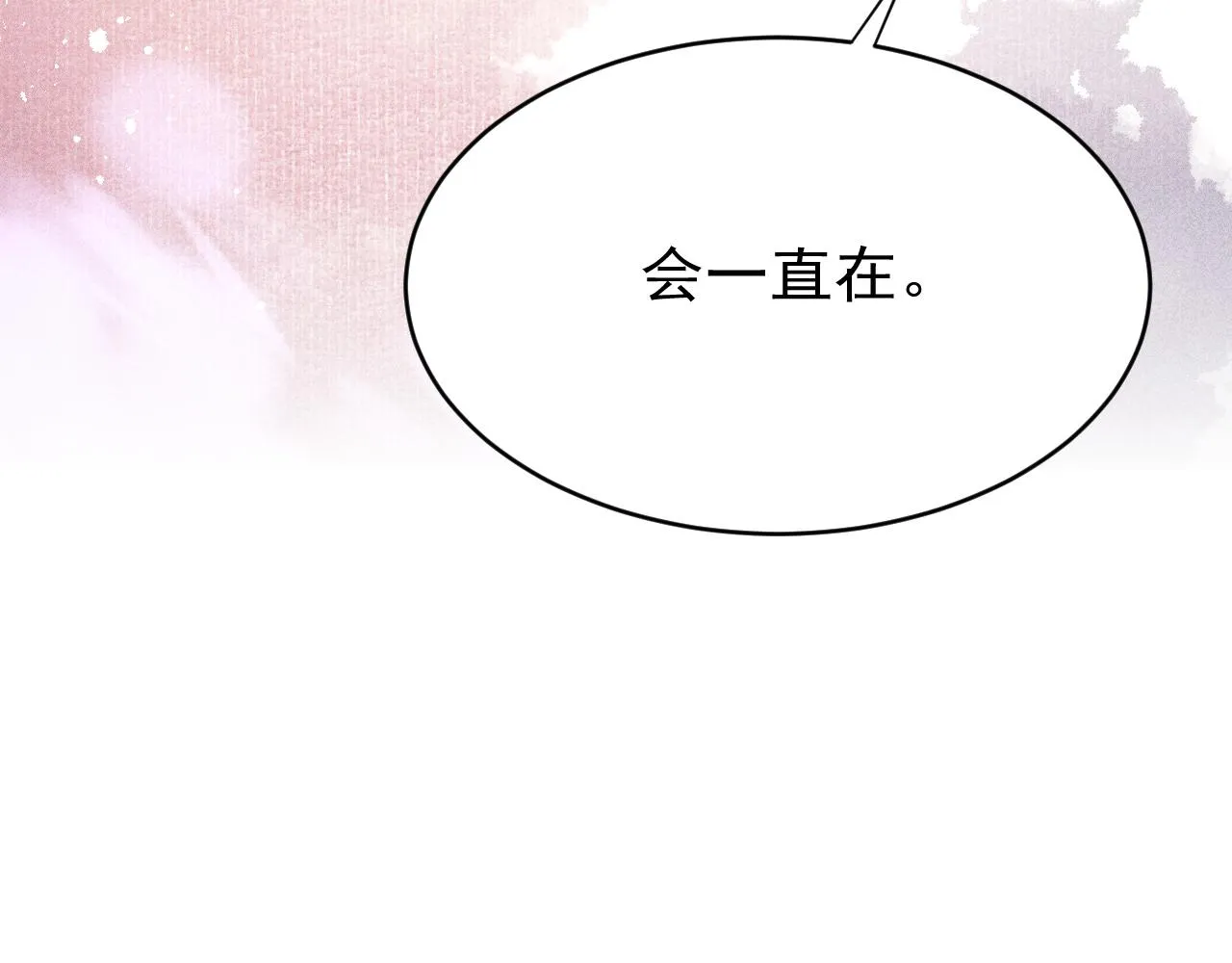 第56话 众口铄金 第43页