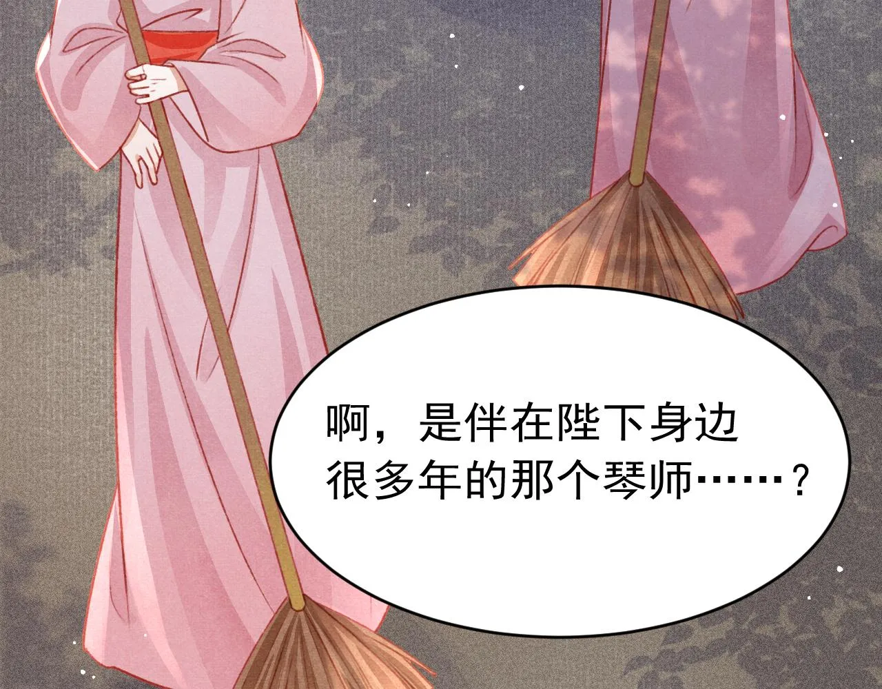 第56话 众口铄金 第48页