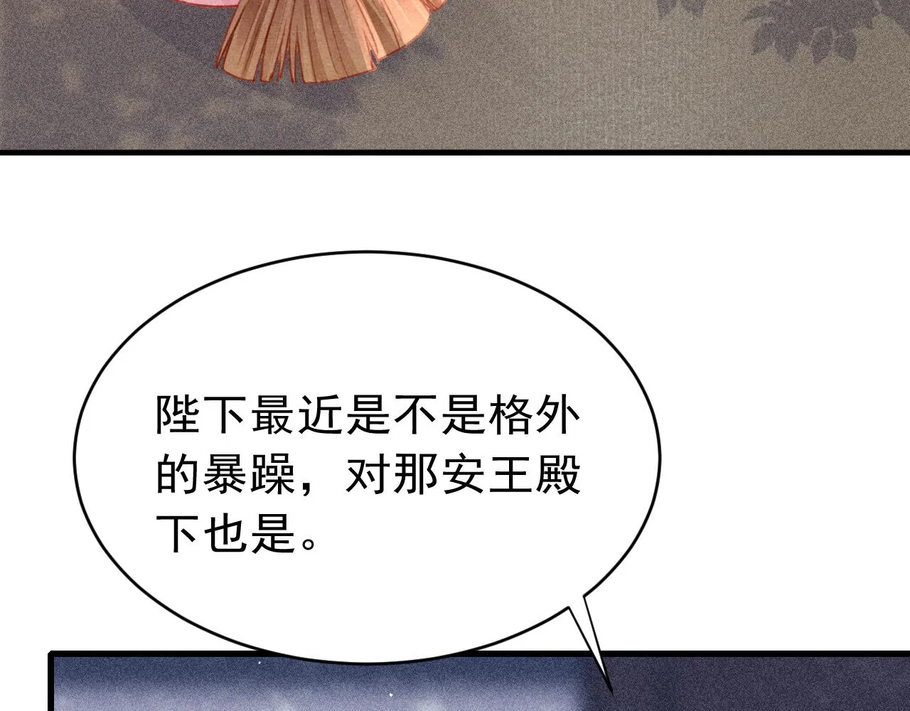 第56话 众口铄金 第49页