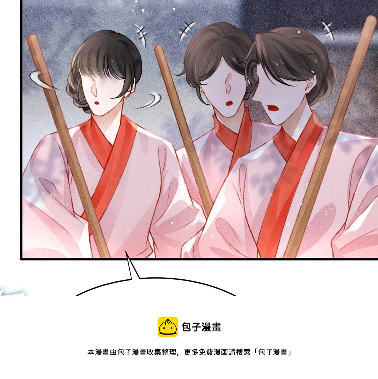第56话 众口铄金 第50页