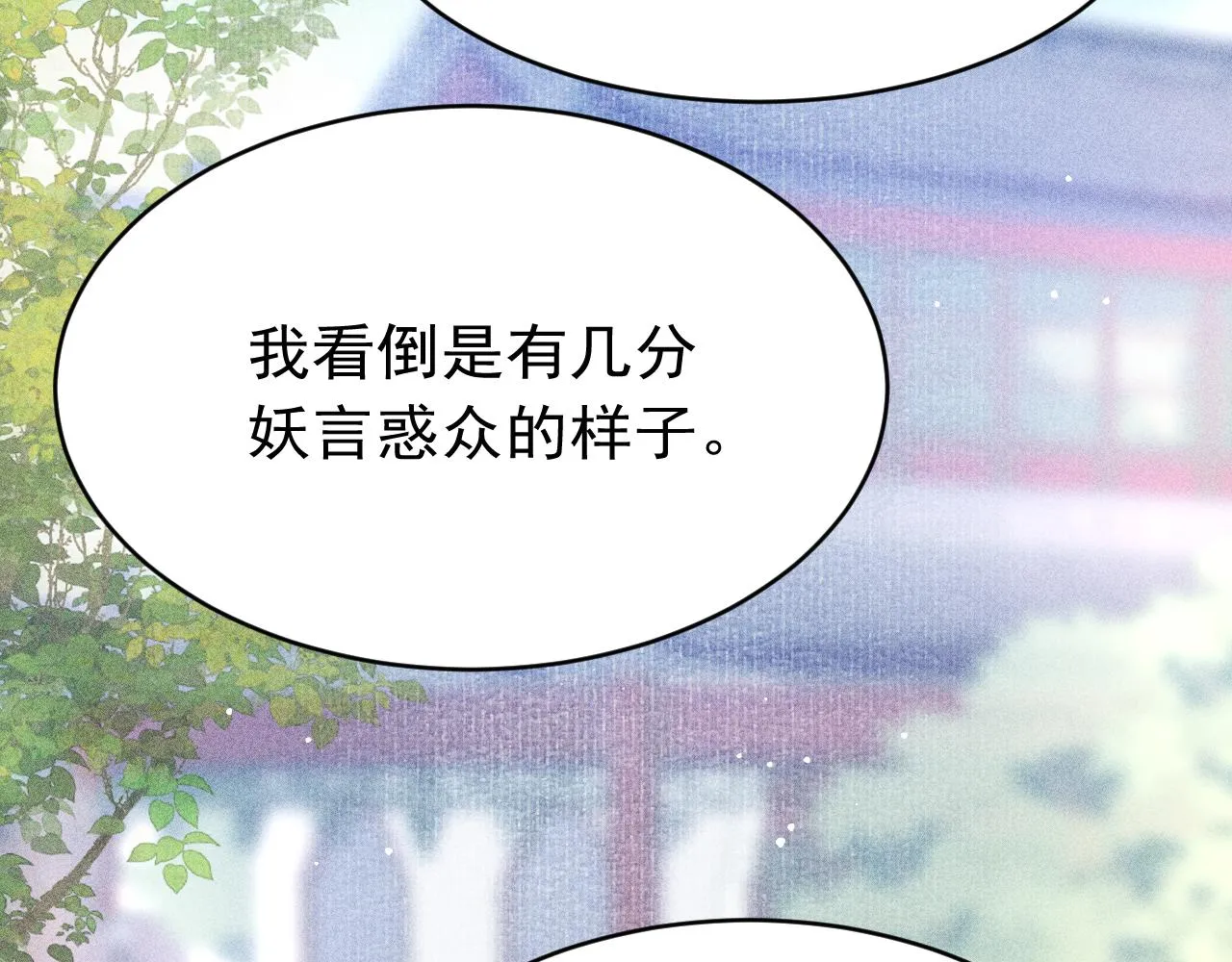 第56话 众口铄金 第52页