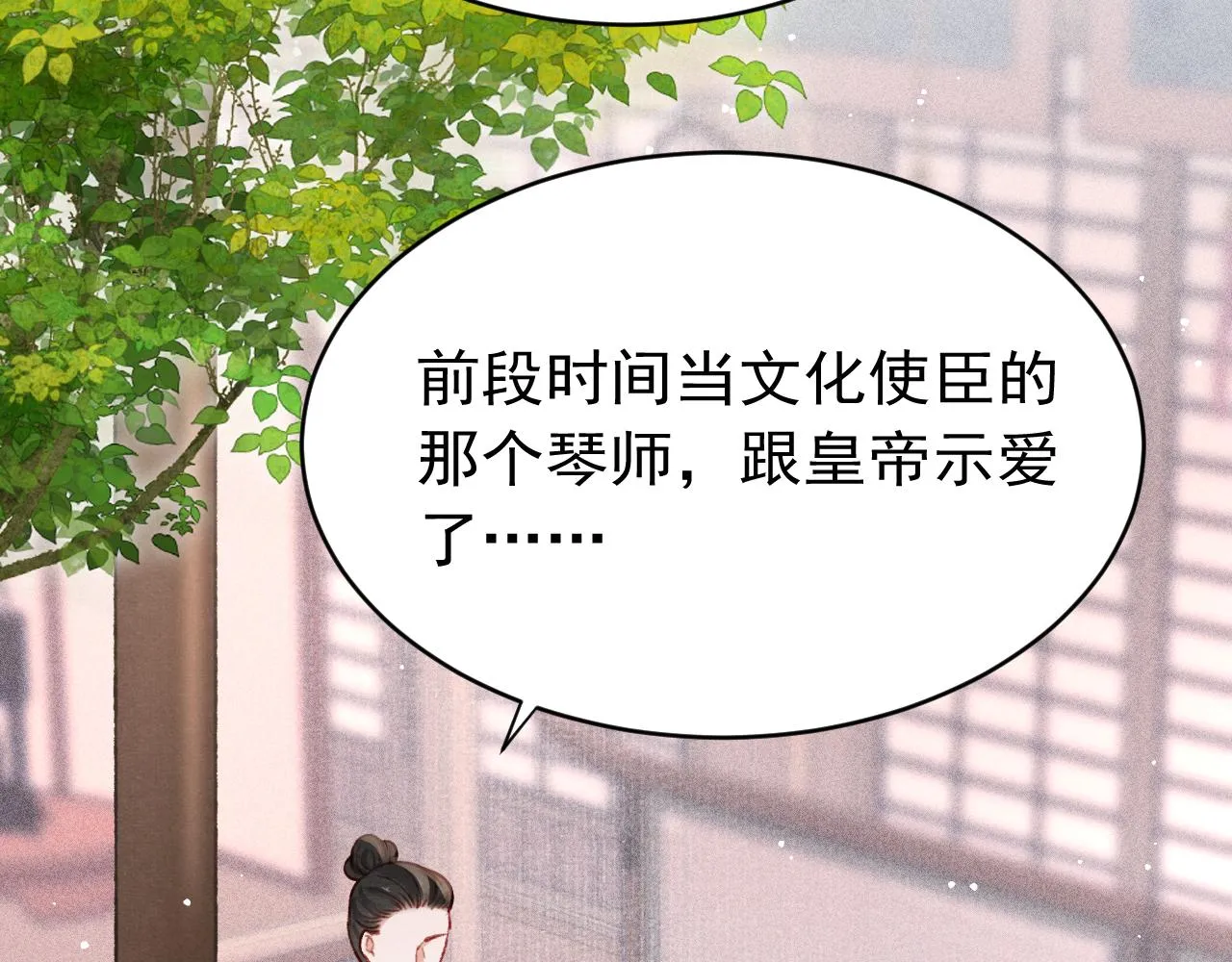 第56话 众口铄金 第55页