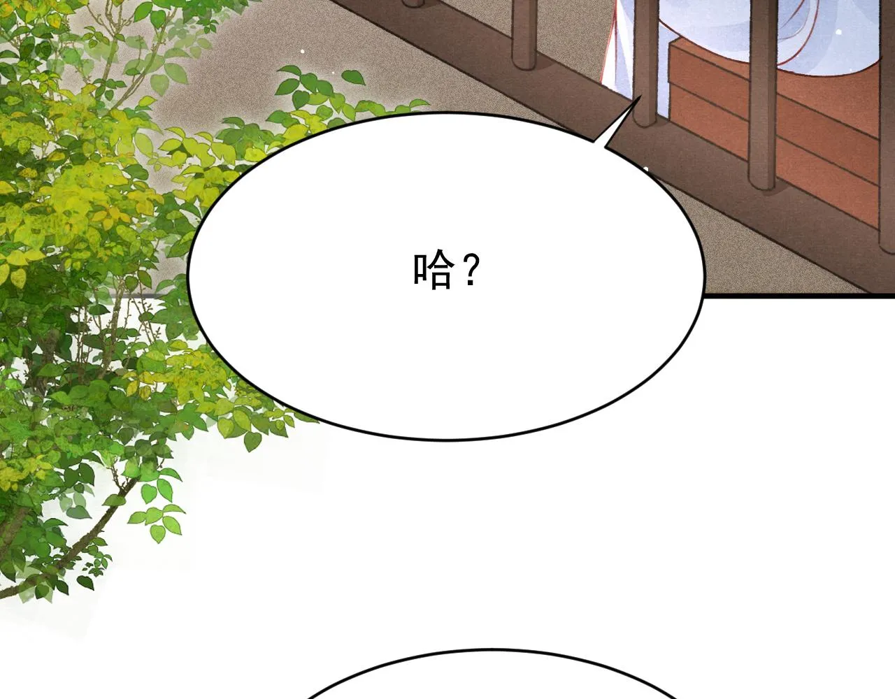 第56话 众口铄金 第57页