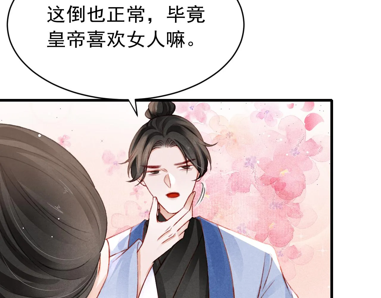 第56话 众口铄金 第60页