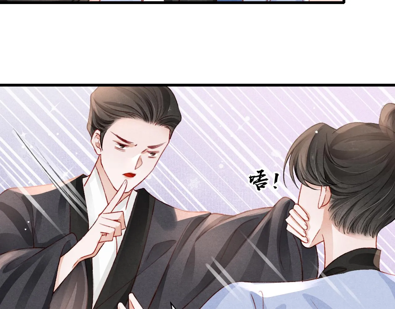 第56话 众口铄金 第61页