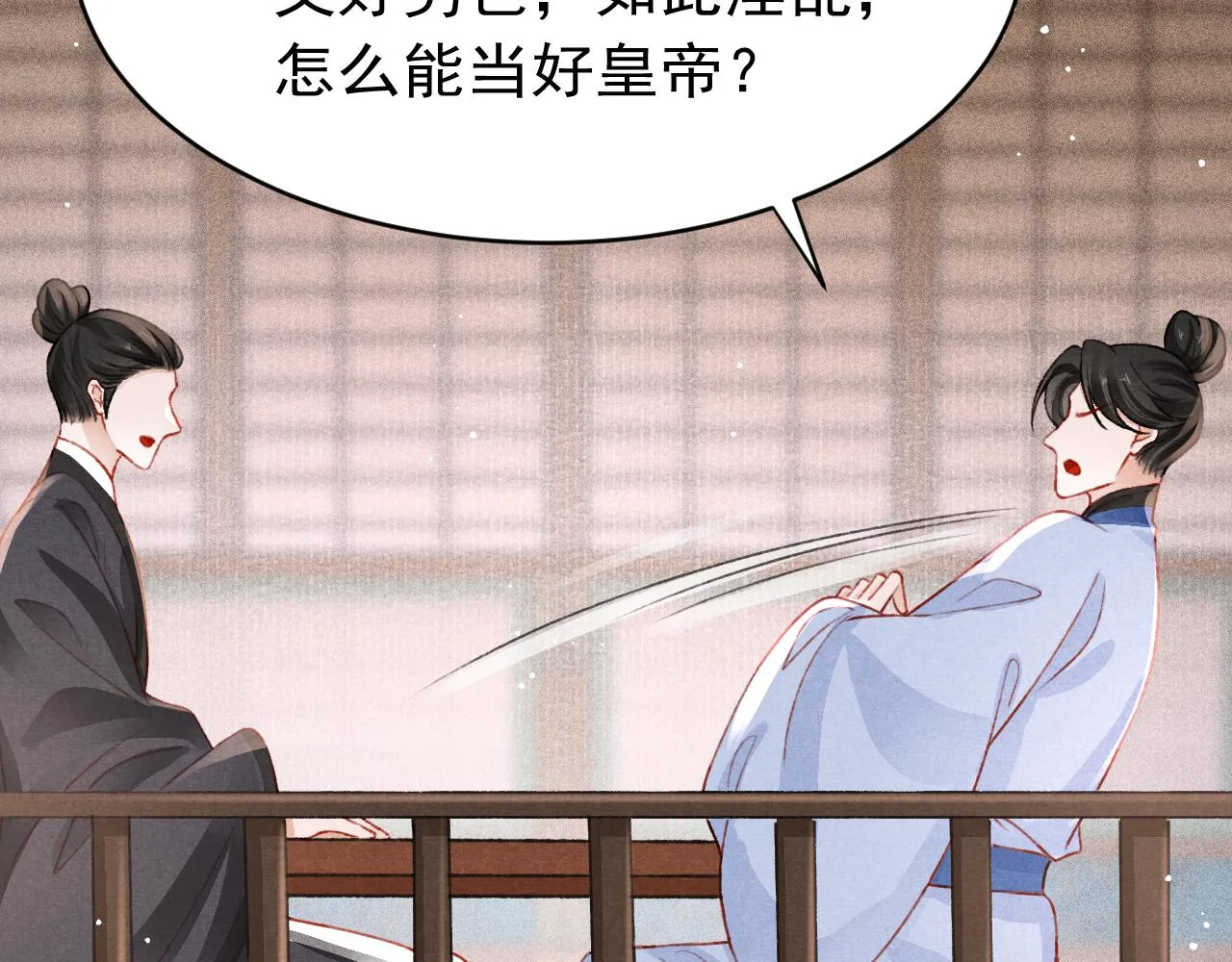 第56话 众口铄金 第65页