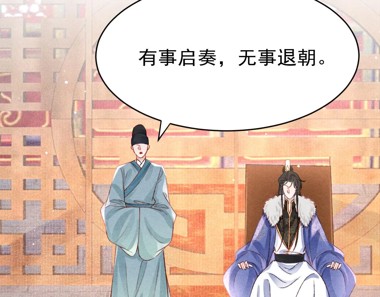 第56话 众口铄金 第70页