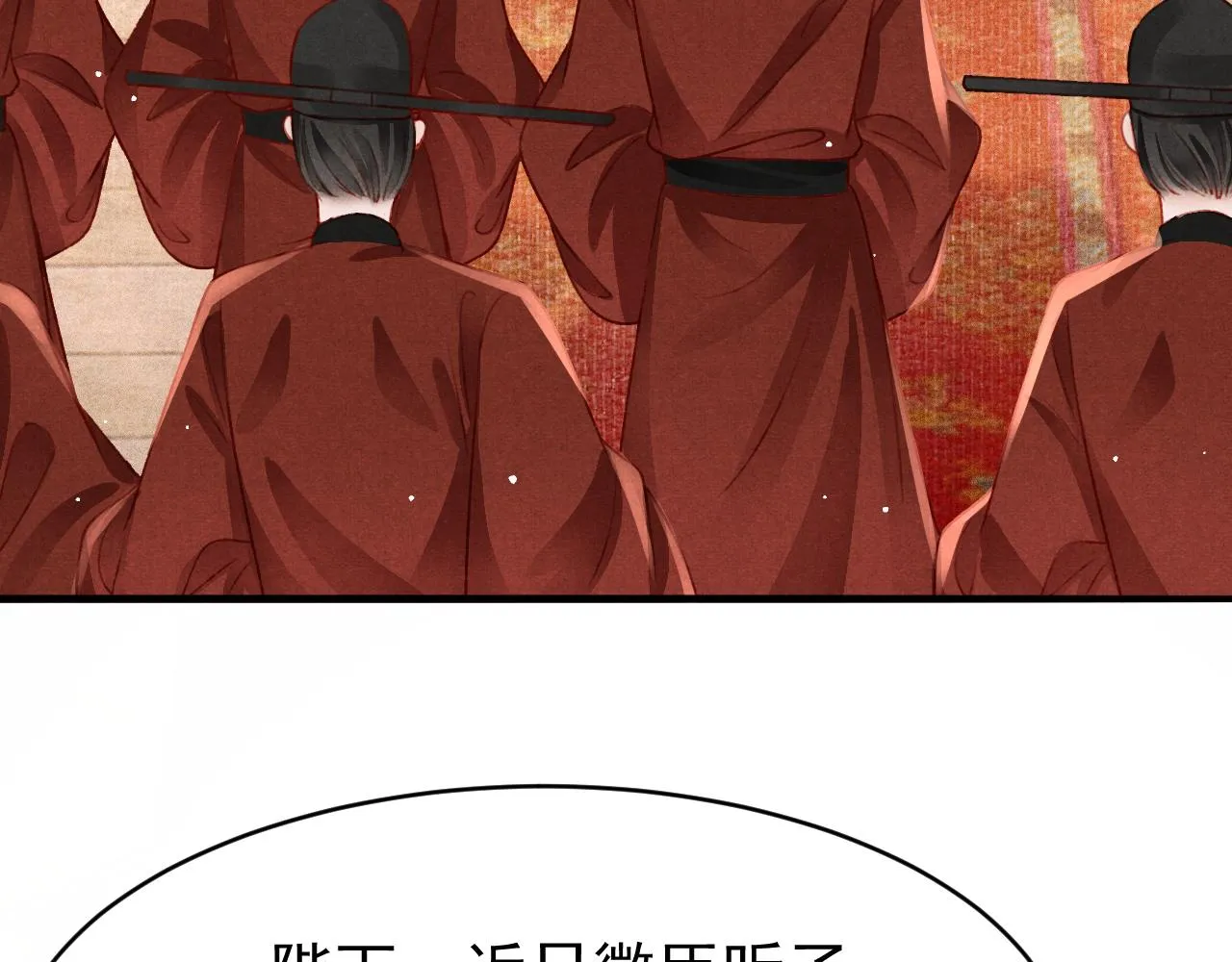 第56话 众口铄金 第72页