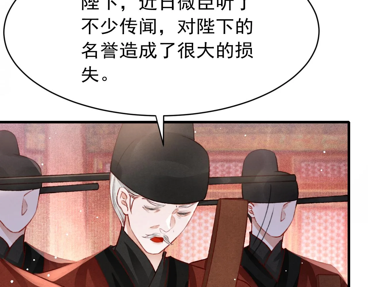 第56话 众口铄金 第73页