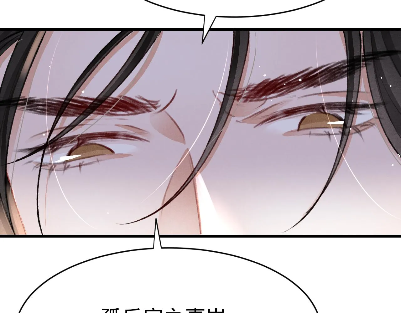 第56话 众口铄金 第77页