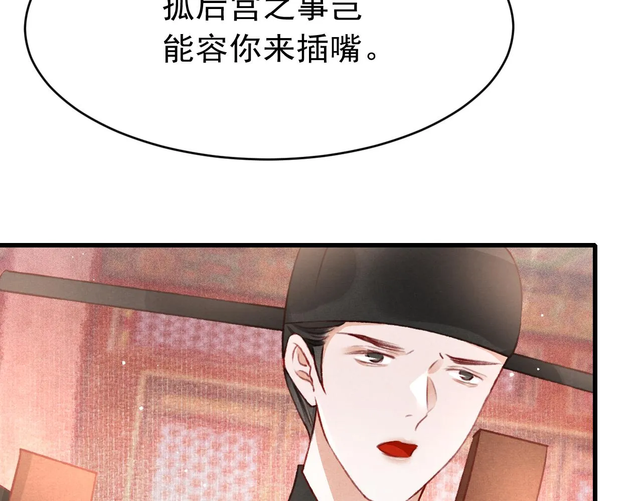 第56话 众口铄金 第78页